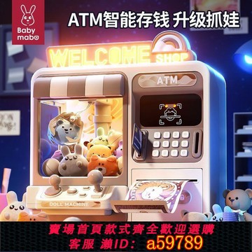 【台灣公司 可打統編】二合一抓娃娃機存錢罐大號夾公仔扭蛋機大容量儲錢罐小型遊藝機