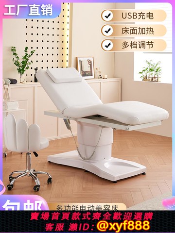 {可打統編 保固一年}電動美容床全自動推拿手術床升降紋繡注射床微整按摩床醫療紋身床