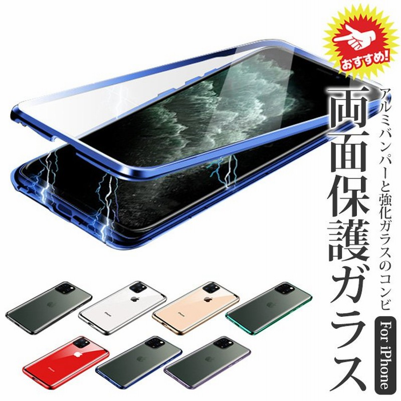 iPhone13 ケース iPhone12 全面 フルカバー iPhone12Pro iPhpne11 ガラス iPhone11ProMAX SE2  ハード クリア Xr XS かっこいい おしゃれ 8 7 通販 LINEポイント最大0.5%GET | LINEショッピング