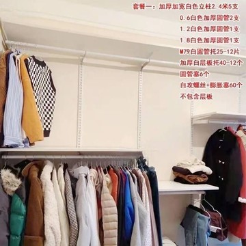 現貨免運！定制開放式金屬衣架小戶型臥室DIY砌墻中掛式整套裝組合衣帽間2米 八折下殺 打骨折 可開發票