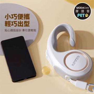 摩達客寵物-Kim Pets 優雅簡約寵物自動伸縮牽繩拉繩/5米長/四色可選