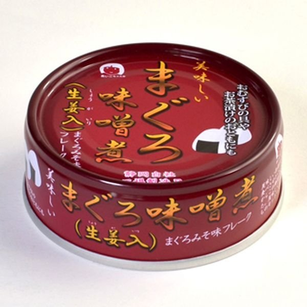 伊藤食品 美味しい まぐろ 味噌煮 生姜入 3缶パック  取り寄せ商品