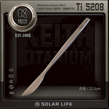 Keith 鎧斯實心長柄西餐鈦餐刀 22.5cm / Ti5208.奶油刀 西式牛排刀 主餐刀 黃油刀 果醬抹刀