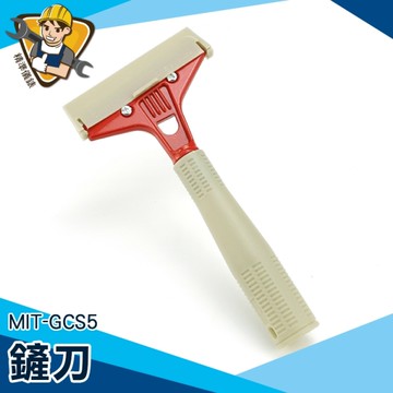 多功能鏟刀 地板清潔牆面 清理刮刀 地板油灰刀 萬能鏟刀 T型清潔刮刀 130-GCS5 壁紙刮刀