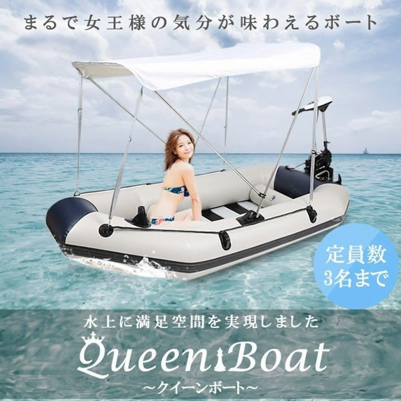 クイーンボート 釣り 船 フィッシング 海 川 ボート 巨大 セット 海岸 レジャー アウトドア Fishboat Muji B 通販 Lineポイント最大0 5 Get Lineショッピング