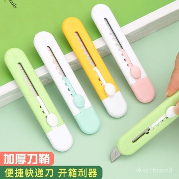 【24小時-臺中出貨】美工刀便攜開箱器裁紙刀快遞手工刀可愛卡通拚色拆文具小刀迷你