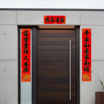 雙魚納福.01米絨布燙金新春對聯 加贈福字門貼 01米 萬事如意