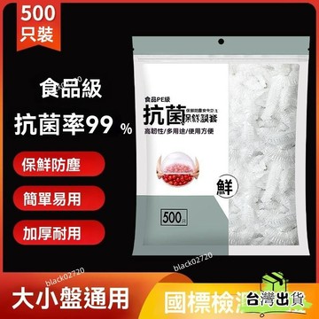旗艦店正品~1000隻裝🔥保鮮膜套罩 食品級家用保鮮袋 一次性保鮮罩 大號浴帽鬆緊口蓋套 食品級保鮮膜套HOXLP