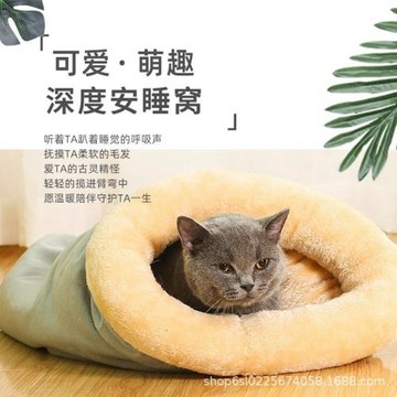 保暖貓睡袋寵物窩秋冬天封閉式可拆洗加絨保溫可愛小型犬狗貓被窩