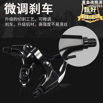 【新店熱銷】車剎車把鋁合金手閘把金屬剎碟剎車手把手柄