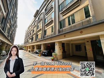 獨珈好案專約楠梓高科大質感社區車墅｜成家首選｜高雄市楠梓區芎蕉五街