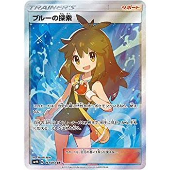 ポケモンカードゲーム PK-SM9b-061 ブルーの探索 SR(中古品)