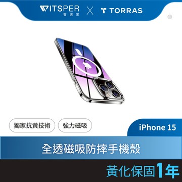 TORRAS Diamond-Mag iPhone抗黃化MagSafe防摔手機殼｜極致清透自帶磁吸｜WitsPer智選家