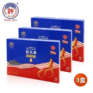 美國【許氏】花旗參粉光參濃縮精華飲10mlx10入/盒x3盒