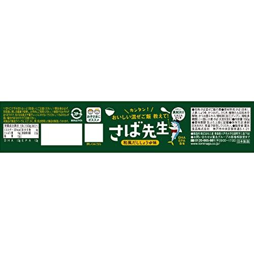 TOMINAGA さば先生 和風だししょうゆ味 缶詰 150g×4缶 混ぜご飯の素 DHA EPA 含有 お子さまにオススメ