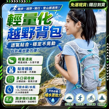 隔日達🏆全新升級第三代 戶外運動背包🏆登山攻頂包 防水旅行包 反光 雙肩背包 跑步背包 登山背包 公路車背包 馬拉松包