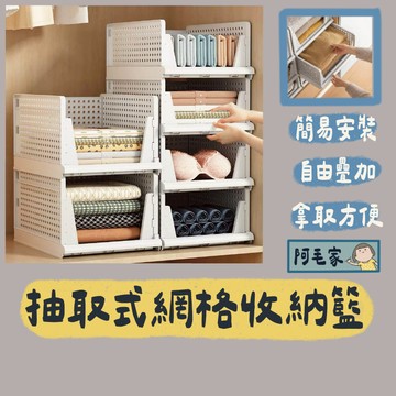 置物籃   摺疊收納籃 多功能折疊收納籃 抽拉置物籃 抽取式折疊收納箱  抽取折疊置物籃 衣物收納籃 衣物箱 置物架