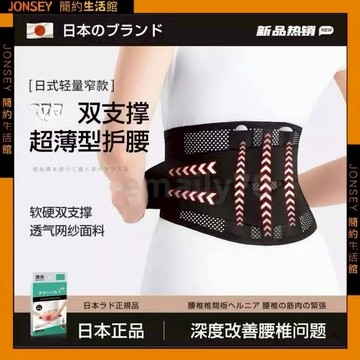 高雄寄出🔥日本 鋼板護腰帶 護腰帶 護腰 腰部保護帶 工作護腰護具 束腰帶 腰夾 束腰 塑腰帶 超透氣
