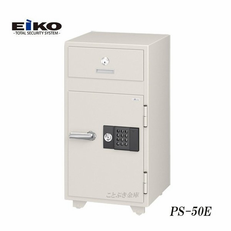金庫 業務用 テンキー式 投入金庫 Ps 50e 投入式耐火金庫 エーコー Eiko 安い おしゃれ おすすめ 防犯 1時間耐火 通販 Lineポイント最大0 5 Get Lineショッピング