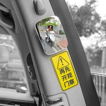 🥇隔日達出💎汽車後排開門下車觀察鏡後視鏡車內觀後鏡除盲區廣角鏡防撞倒車鏡