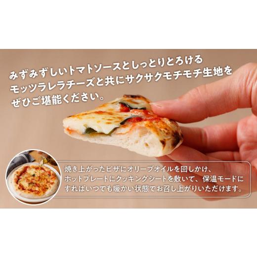 ふるさと納税 大阪府 豊中市 SPECIAL GRADE PIZZA（マルゲリータ150ｇ）5枚