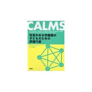 翌日発送・ＣＡＬＭＳ Ｅ・チャールズ・ヒー