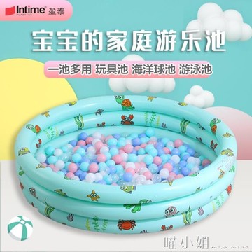 加厚兒童充氣海洋球池決明子沙灘玩具游泳池寶寶嬰幼兒室內圍欄池 【9折特惠】