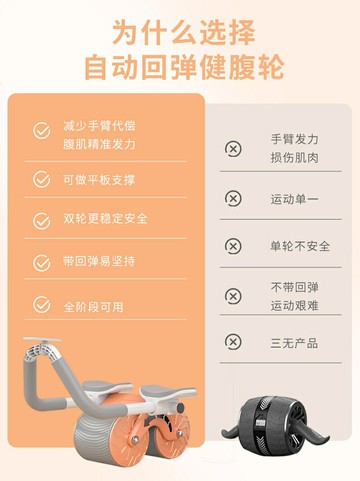 健腹轮肘撑卷收腹瘦肚神器男女士自动回弹家用运动健身器材腹肌轮【Snowbelle優選】