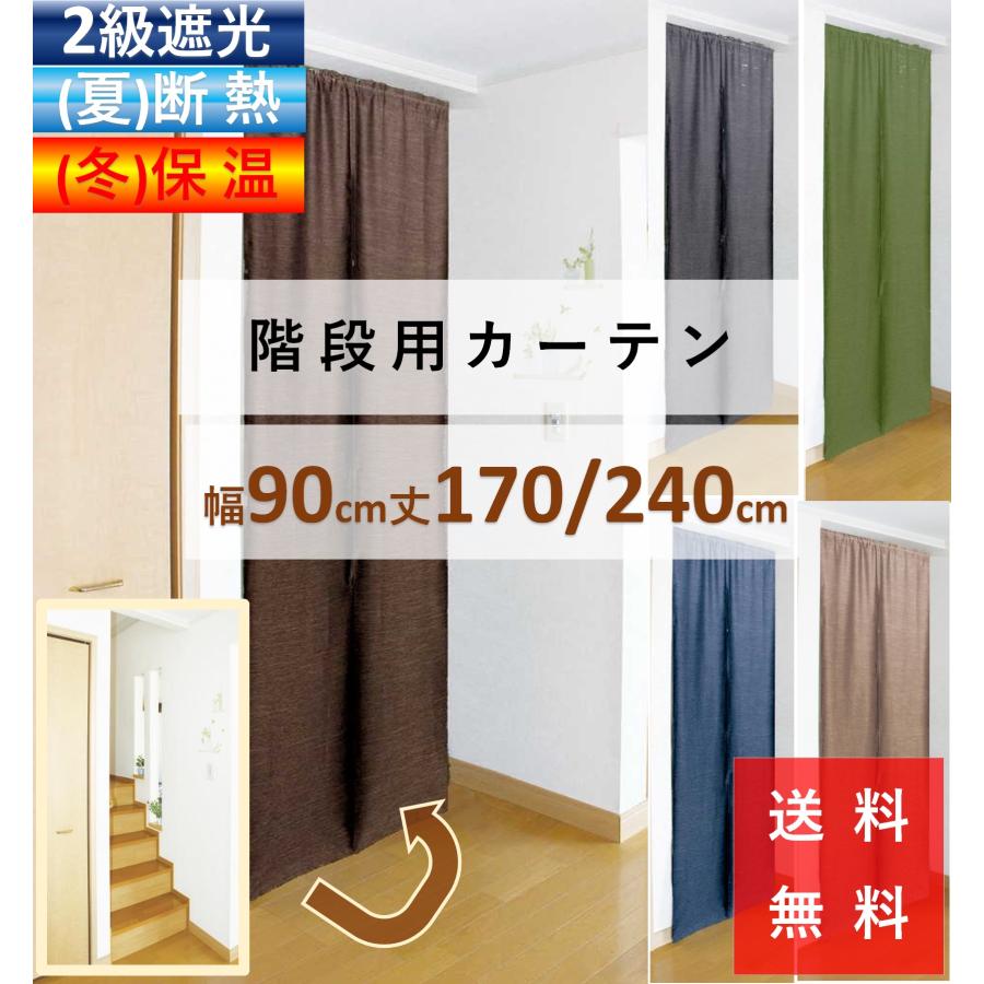 お年玉セール特価】 間仕切り のれん ロング カットできる 小窓 カーテン おしゃれ 目隠し 玄関 部屋 窓用