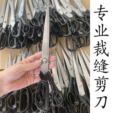 臺灣出貨⚡縫紉剪刀裁縫剪服裝剪裁縫剪刀專業裁剪大剪刀8-10寸專用裁布家用 PVMY
