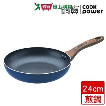 鍋寶 星曜藍不沾平煎鍋 24cm 電磁爐可用 不沾 煎鍋 鍋子 鍋具【愛買】