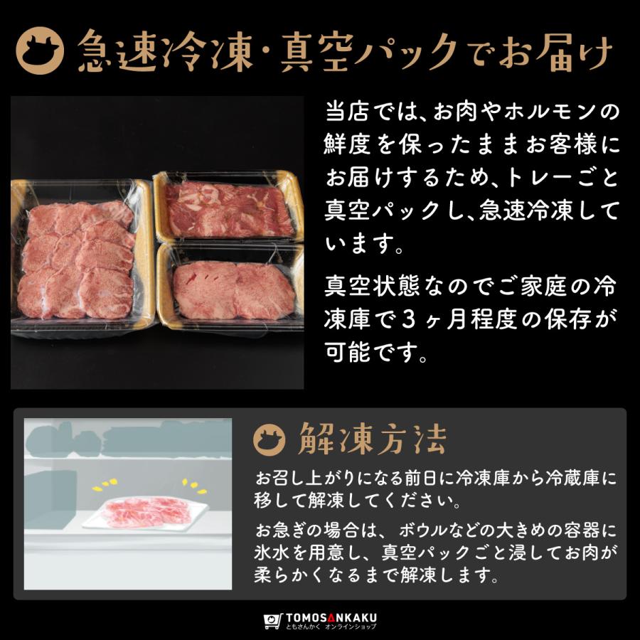 牛タン 牛肉 超贅沢牛タンセット（2人前 430g）タレ付き 味付き TVで紹介 焼肉 BBQ ギフト