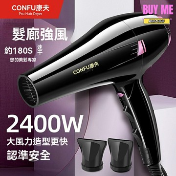 【沙龍大功率】電吹風機 吹風筒 理髮店專用 髮廊大功率 專業速幹 恆溫護髮 強韌風嘴 一件代發包郵
