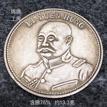 純銀銀元中元黎元洪民國五族共和紀念龍洋半元銀幣古幣收藏