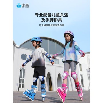 米高輪滑護具兒童全套滑板溜冰鞋自行車平衡車護膝護掌護肘六件套
