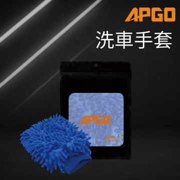 APGO 洗車手套 汽車洗車手套 長毛手套 汽車手套 清潔手套