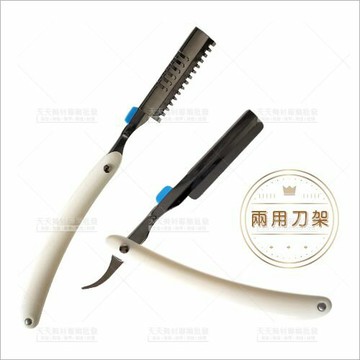 精華時代808美髮削髮剃刀架-單支(02-222-0)理容院[57734]