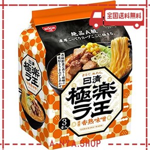 日清食品 日清極楽ラ王 濃厚香熟味噌 3食パック(336g) ×9個