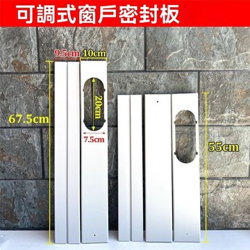 ✨新品特價💥免運💥新科移動空調窗戶擋闆加長闆通用型伸縮連接闆排熱排風管擋闆接口