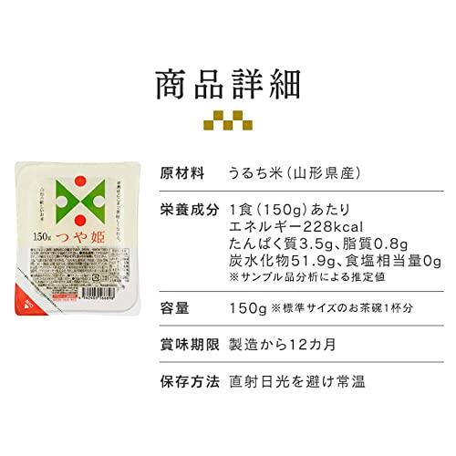 アイリスオーヤマ パックご飯 山形県産 つや姫 150g×24P 低温製法米 非常食 米 レトルト