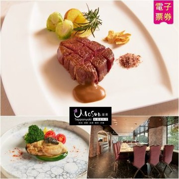 【台北 | 套餐】墨賞新鐵板料理 | 當日鮮魚/起司生蠔海陸套餐 (古亭店)