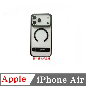 現貨 送保貼 手機殼  PZX Apple iPhone Air 手機殼 防撞殼 防摔殼 一字 支架殼