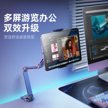 ??快速出貨 新款懸臂支架平板夾360度旋轉桌面床頭支架平板手機追劇適用iPad