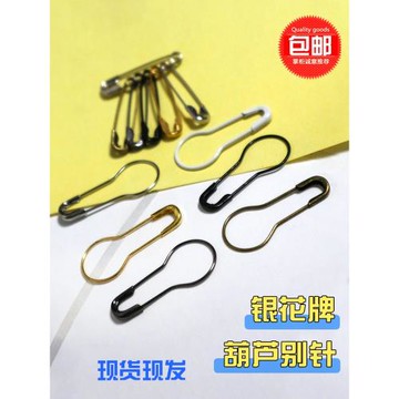 安全別針服裝輔料葫蘆形扣針鎖針吊牌繩扣銅黑色標簽扣小號金屬針