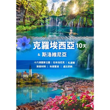 【找到了旅遊】十六湖國家公園 | 克斯10日