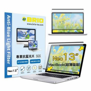【BRIO】超薄磁吸抗藍光片- MacBook Neo 13吋 (A18 Pro) 磁吸 防藍光 防眩光 護眼 螢幕保護貼 抗藍光保護貼 適用型號：A3404