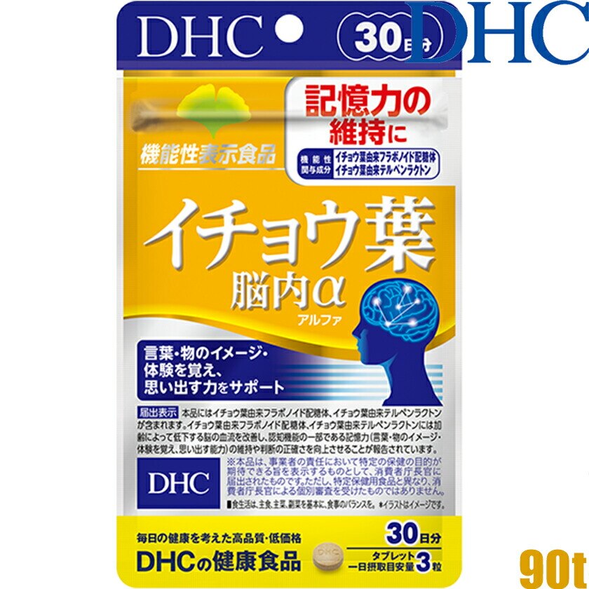 1050 メール便 DHC フォースコリー ソフトカプセル 60粒 30日分