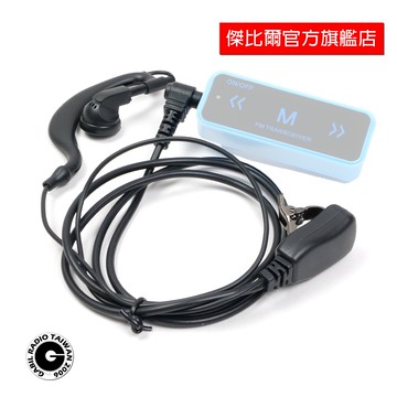 迷你對講機 TLK1用耳機 單孔 2.5mm三環 專用耳掛耳機 大PTT 耳麥 Call機線 迷你無線電耳機式對講機