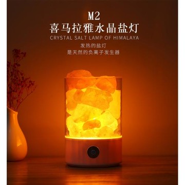 喜馬拉雅水晶鹽燈天然負離子空氣凈化燈 助眠伴睡臥室小夜燈