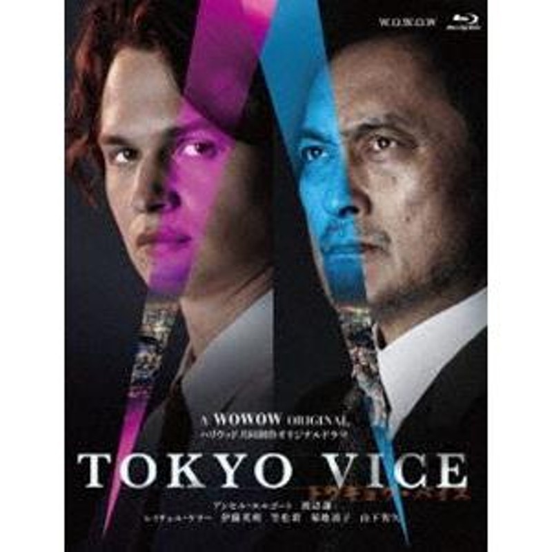 TOKYO VICE DVD 全巻セット　渡辺謙　伊藤英明　山下智久